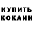 Кодеин Purple Drank zloytankist