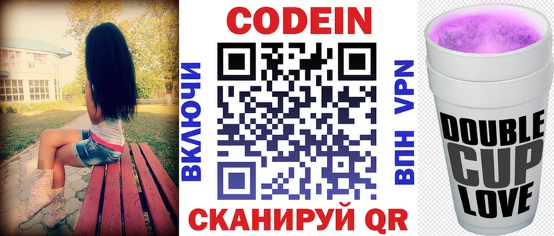 Codein Purple Drank как найти наркотики Ревда